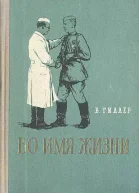 Журнал Знамя  10 и 11 1955 год