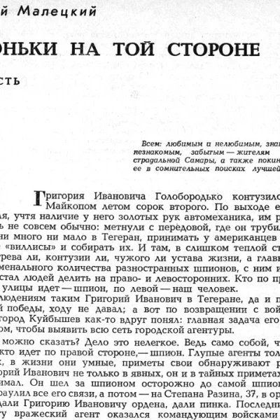 журнал Знамя 1990  12