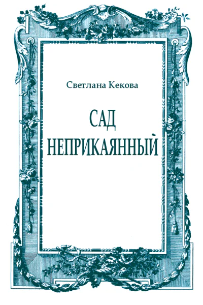 журнал Знамя 20025