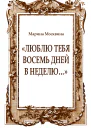 журнал Знамя 20034