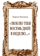 журнал Знамя 20034