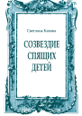 журнал Знамя 20037
