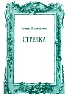 журнал Знамя 20084