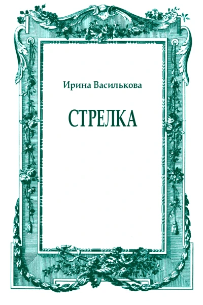 журнал Знамя 20084