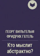 Журнал Знание  сила 10 1973 с 4142