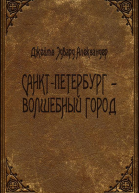 Журнал Звезда 20035