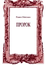 журнал Звезда 200410