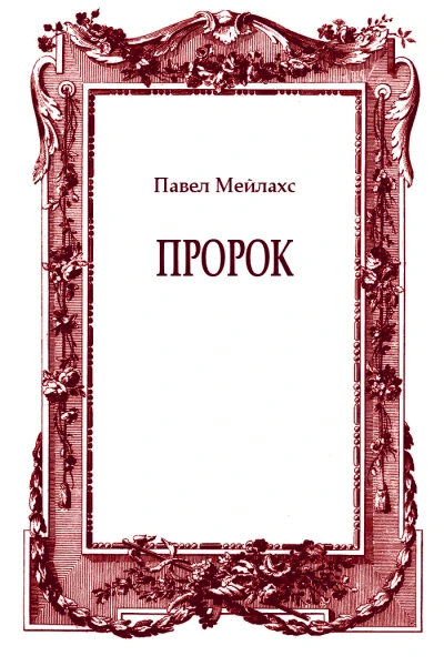 журнал Звезда 200410
