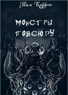 Жуткие Парни