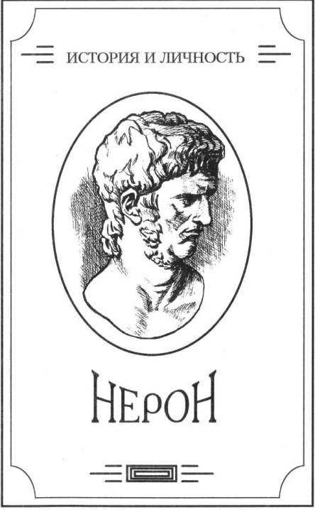 Зверь из бездны том III Книга третья Цезарь  артист