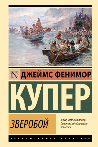 Зверобой