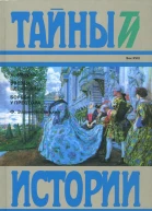 Звезда цесаревны Борьба у престола