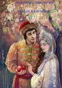 Звезда в колодце