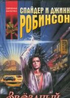 Звездный танец Рассказы