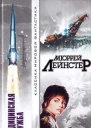 Звездный врач