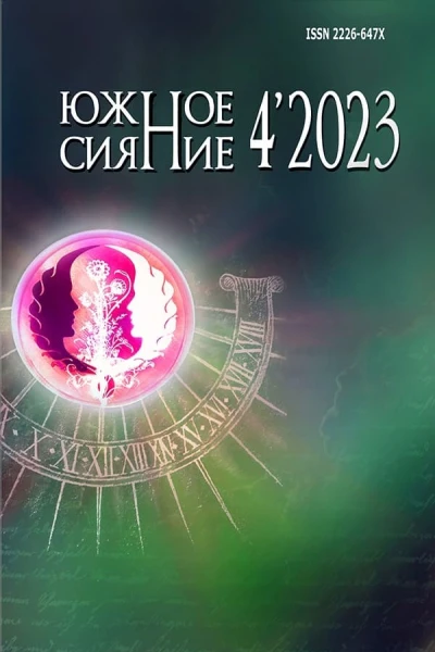 Звёзды за спиной Юны