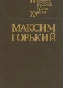 Зыковы