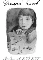 ЖЖ Дмитрия Горчева 20072008